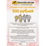 Сертификат 1 рубль