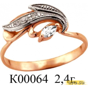Золотое кольцо 585 пробы с фианитом, К00064