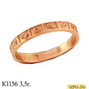 Золотое кольцо 585 пробы без камней К1156