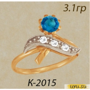 Золотое кольцо 585 пробы с фианитом, К2015