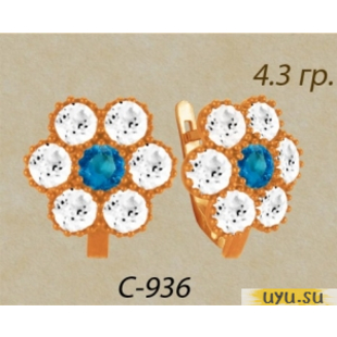 Золотые серьги 585 пробы с фианитом, С-936