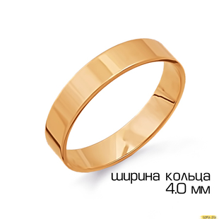 Кольцо обручальное из красного золота Т100011469 585 пробы 18.5 2.67г.