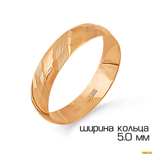 Кольцо обручальное из красного золота Т100611417 585 пробы 16.5 2.12г.